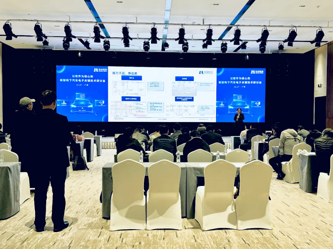 pg电子直营站《以软件为核心的新架构下汽车电子关键技术研讨会》