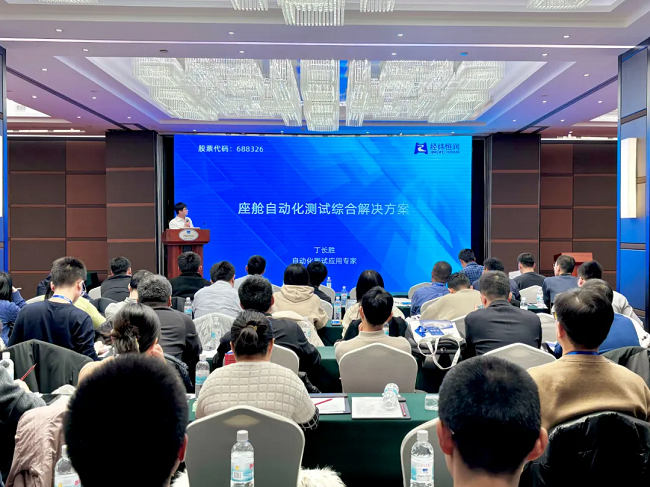 pg电子直营站《以软件为核心的新架构下汽车电子关键技术研讨会》