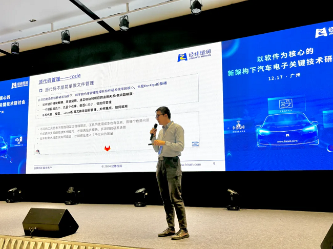pg电子直营站《以软件为核心的新架构下汽车电子关键技术研讨会》