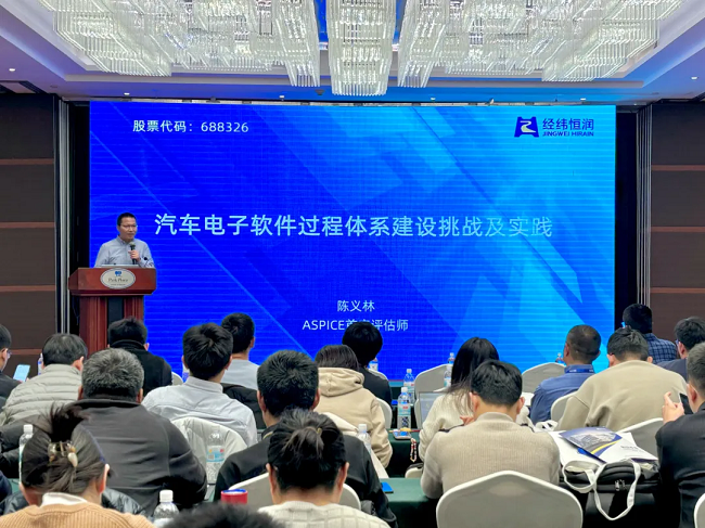 pg电子直营站《以软件为核心的新架构下汽车电子关键技术研讨会》
