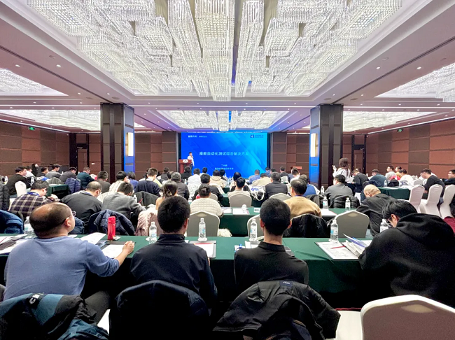 pg电子直营站《以软件为核心的新架构下汽车电子关键技术研讨会》